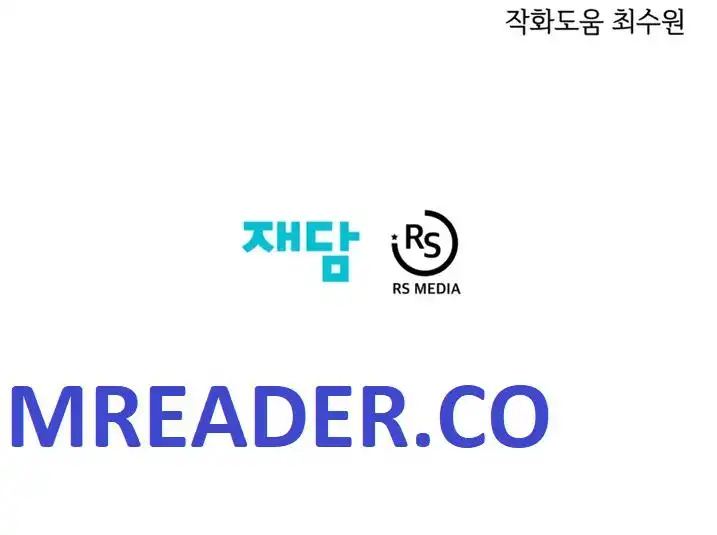 Seoul Station's Necromancer Chapter 74 19